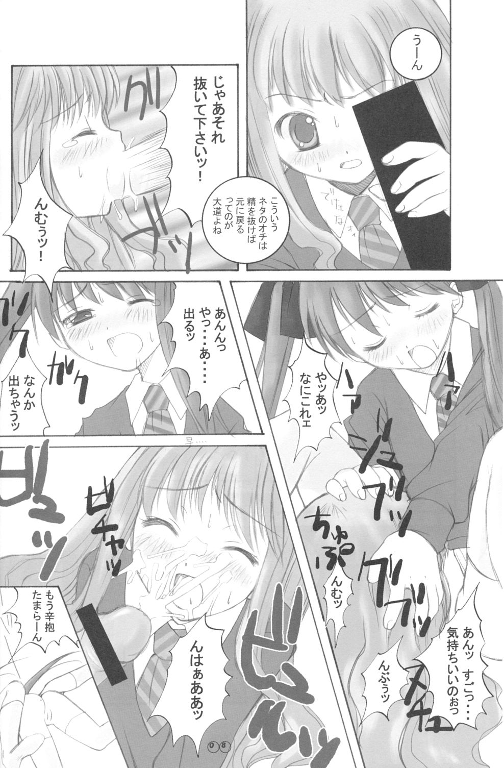 EDEN 01 page 7 full