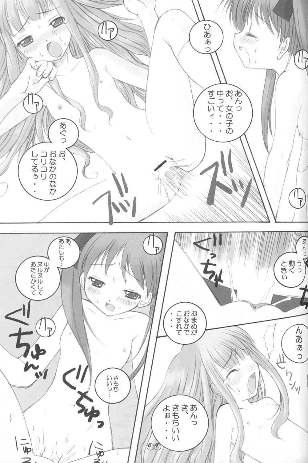 EDEN 01 page 8 full