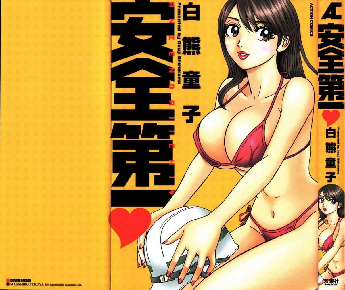 Anzen Daiichi page 2 full