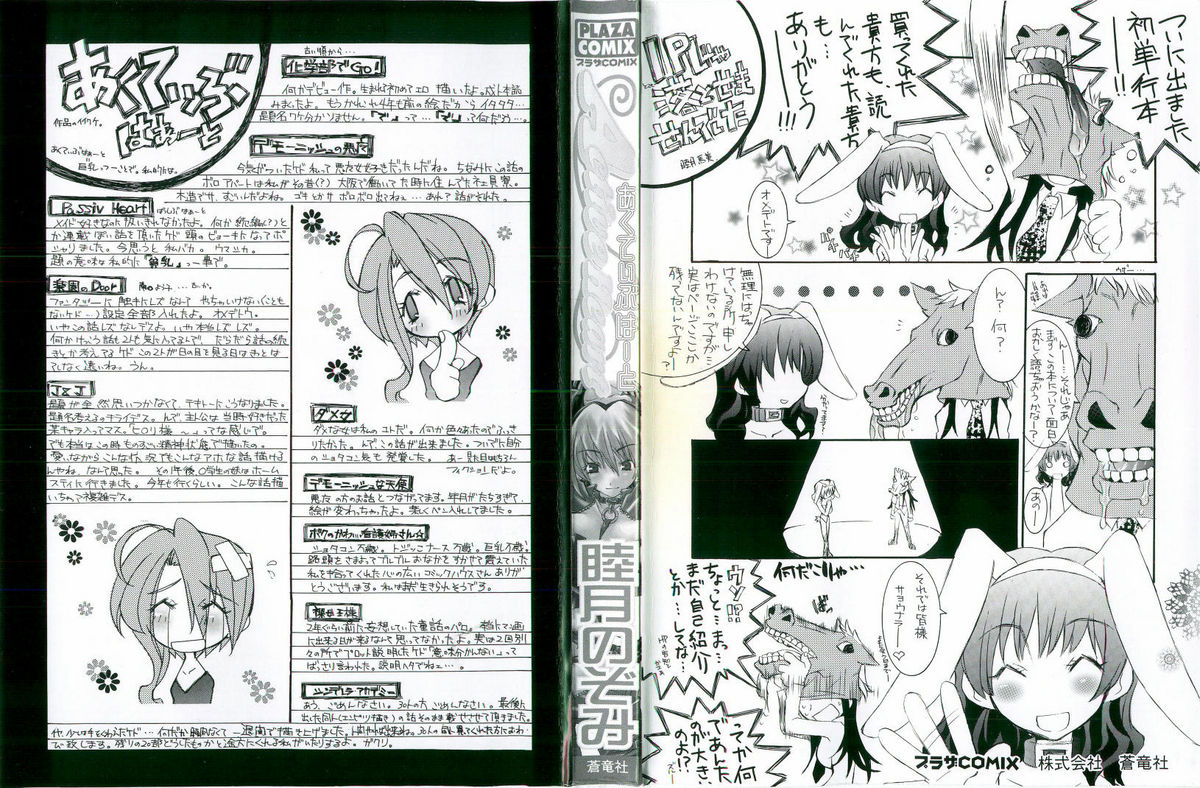 Active Heart page 3 full