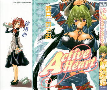 Active Heart cover