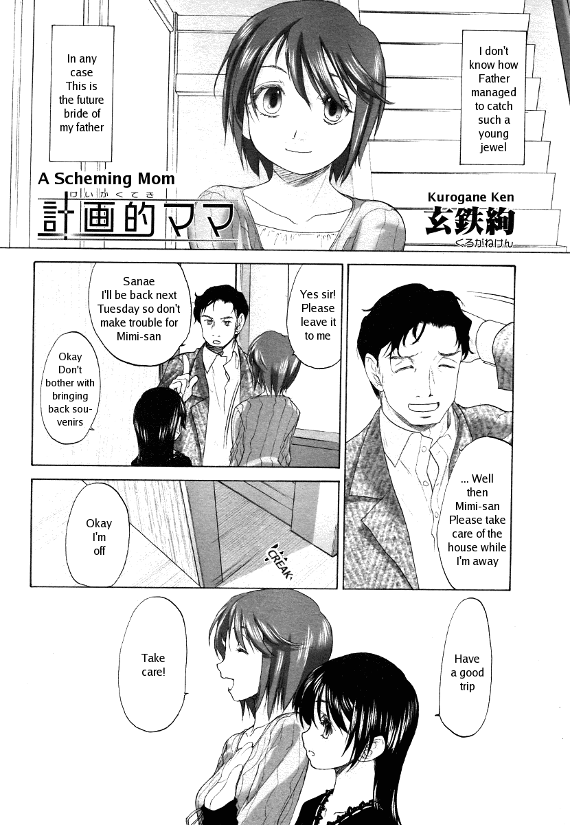 Keikakuteki Mama | A scheming mom page 2 full