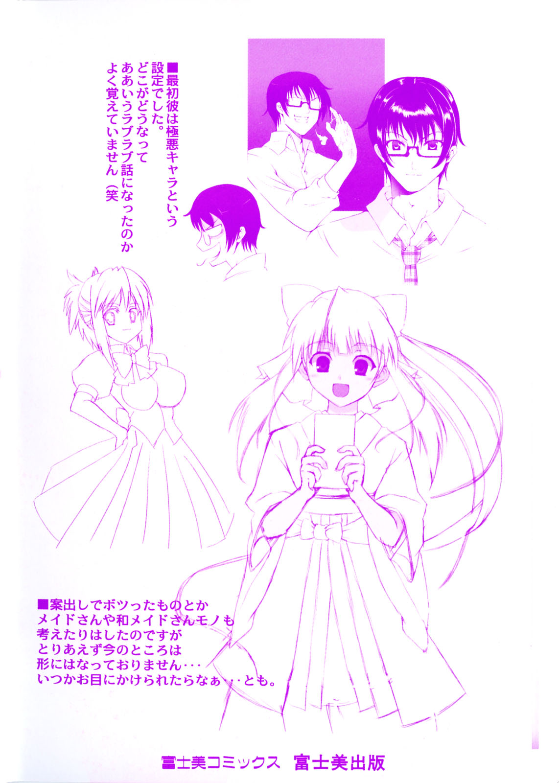 Sukisuki Oneechan page 4 full