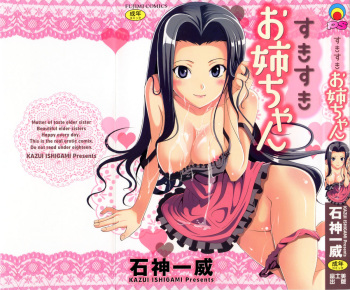 Sukisuki Oneechan cover