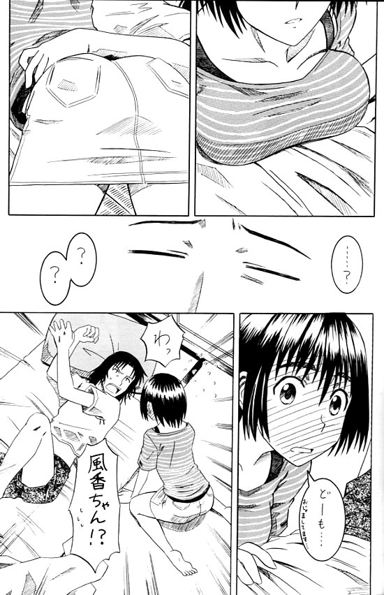 PRETTY NEIGHBOR&amp;! page 10 full