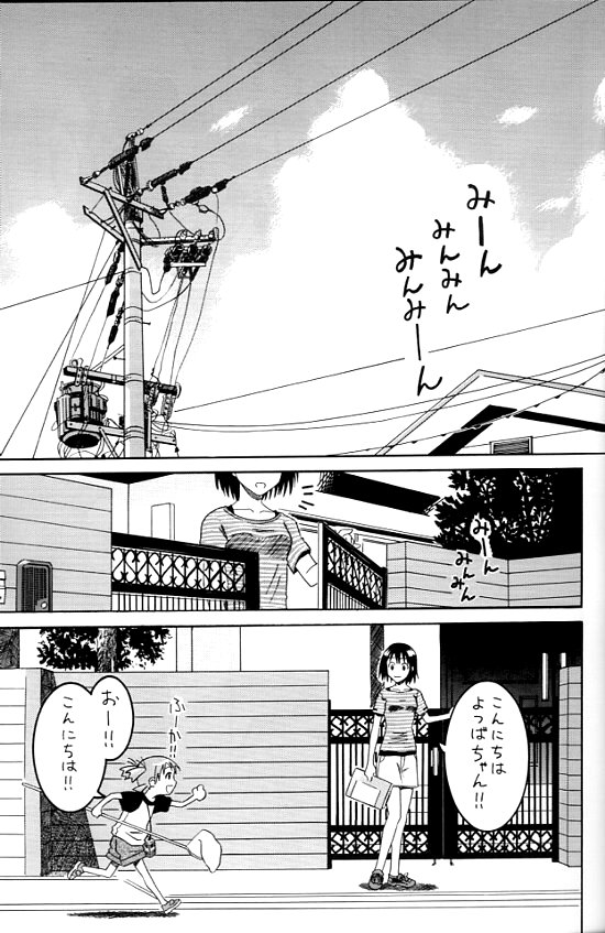 PRETTY NEIGHBOR&amp;! page 4 full