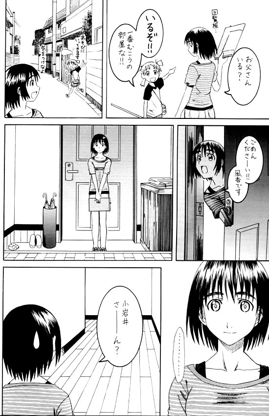 PRETTY NEIGHBOR&amp;! page 5 full