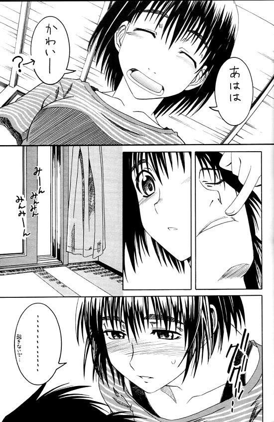 PRETTY NEIGHBOR&amp;! page 8 full