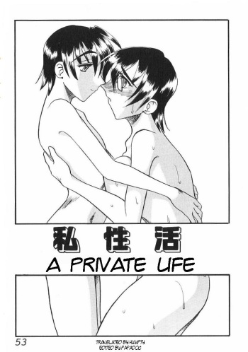 Shiseikatsu | A Private Life cover