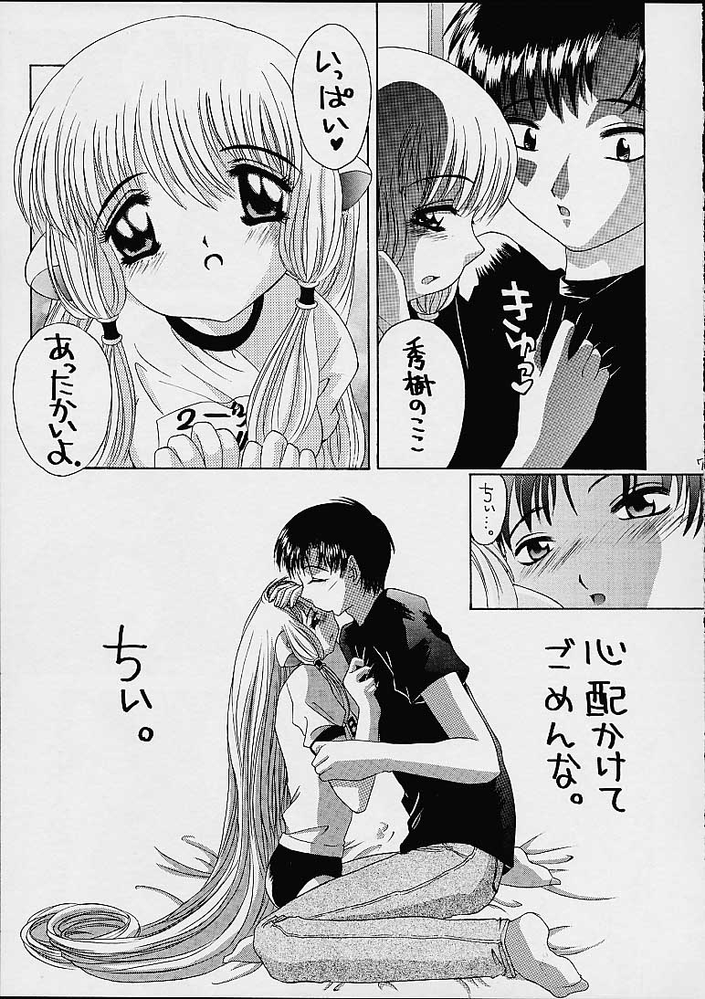 Chobi! page 6 full