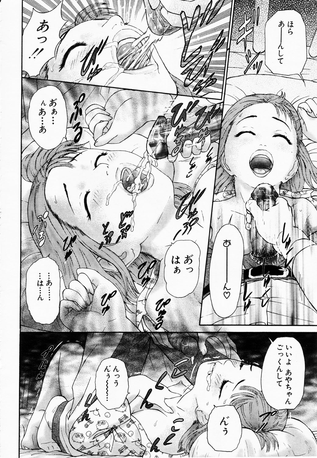 ANGEL Club 2003-02 page 9 full