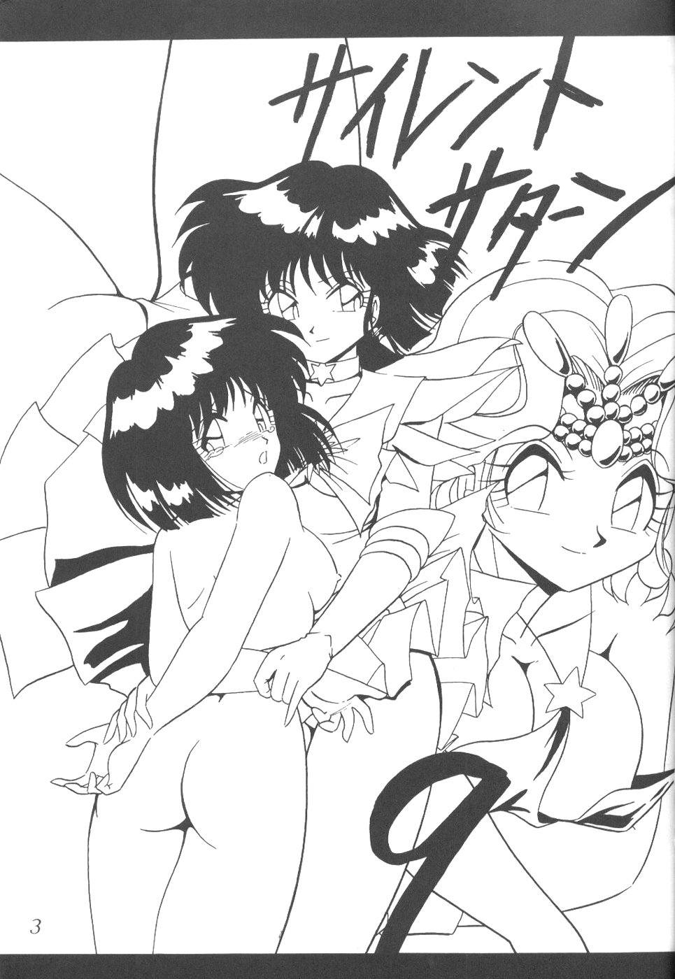 Silent Saturn 9 page 2 full