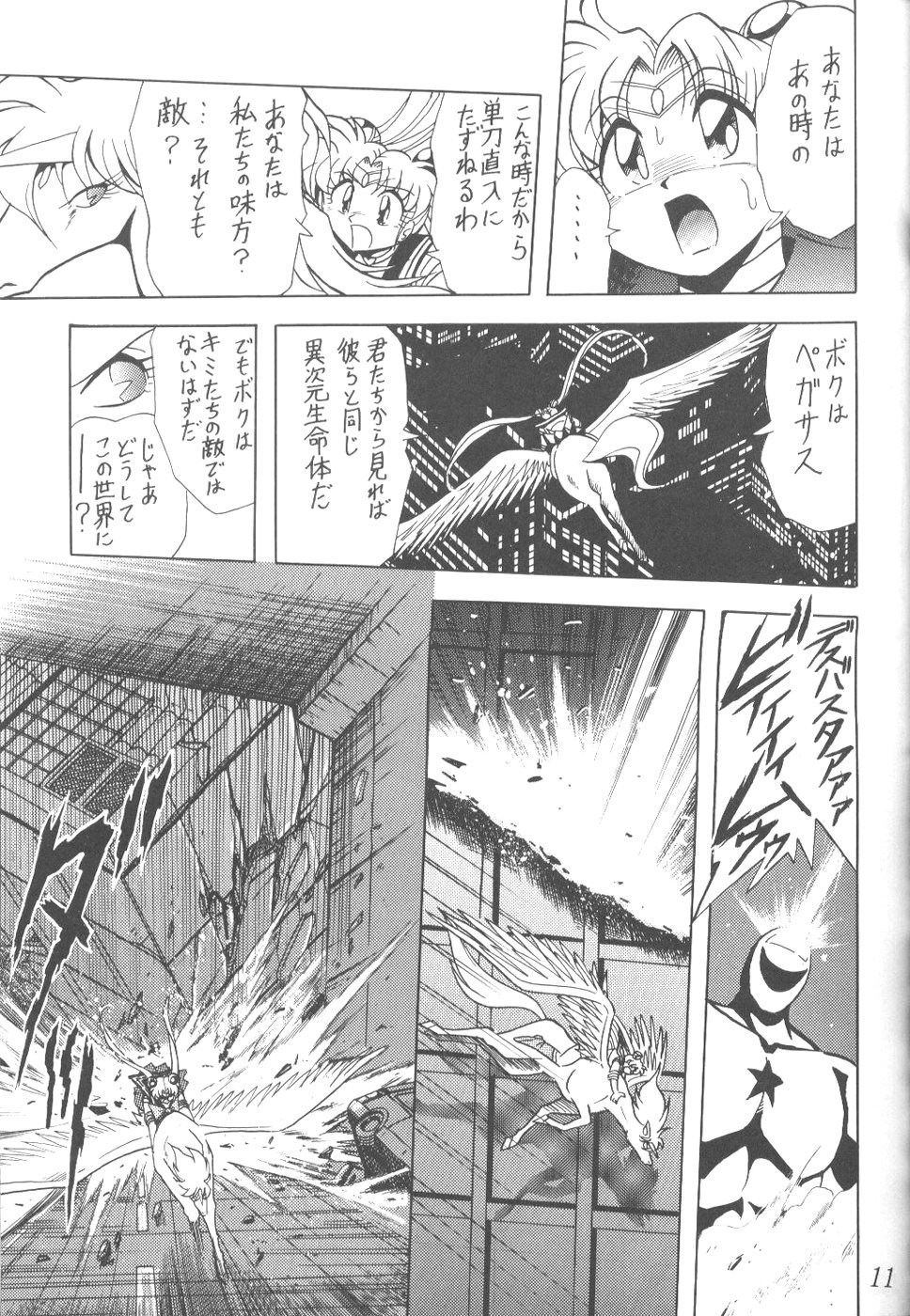 Silent Saturn 9 page 9 full