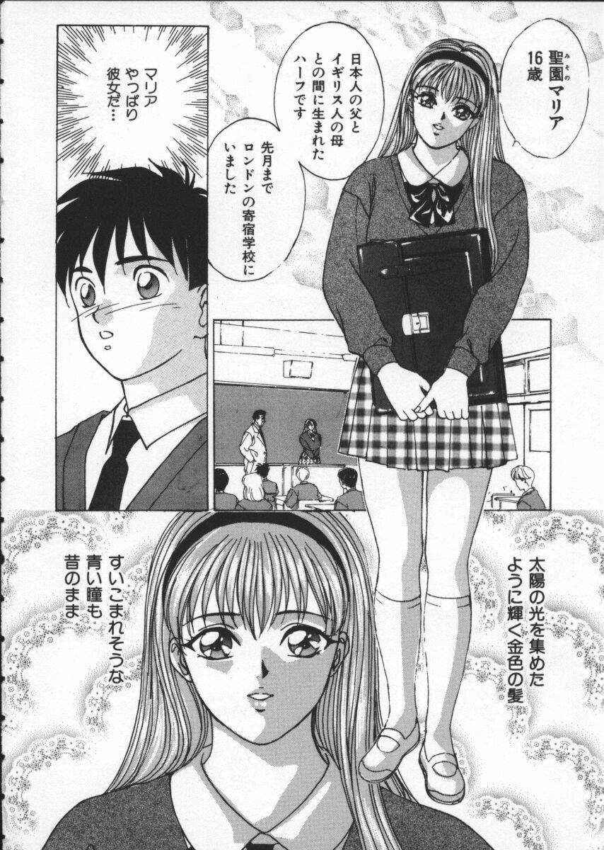 BLUE EYES Vol. 1 page 10 full
