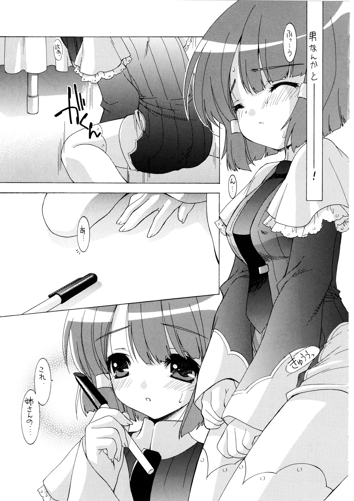 Shisho Miko Nurse page 8 full