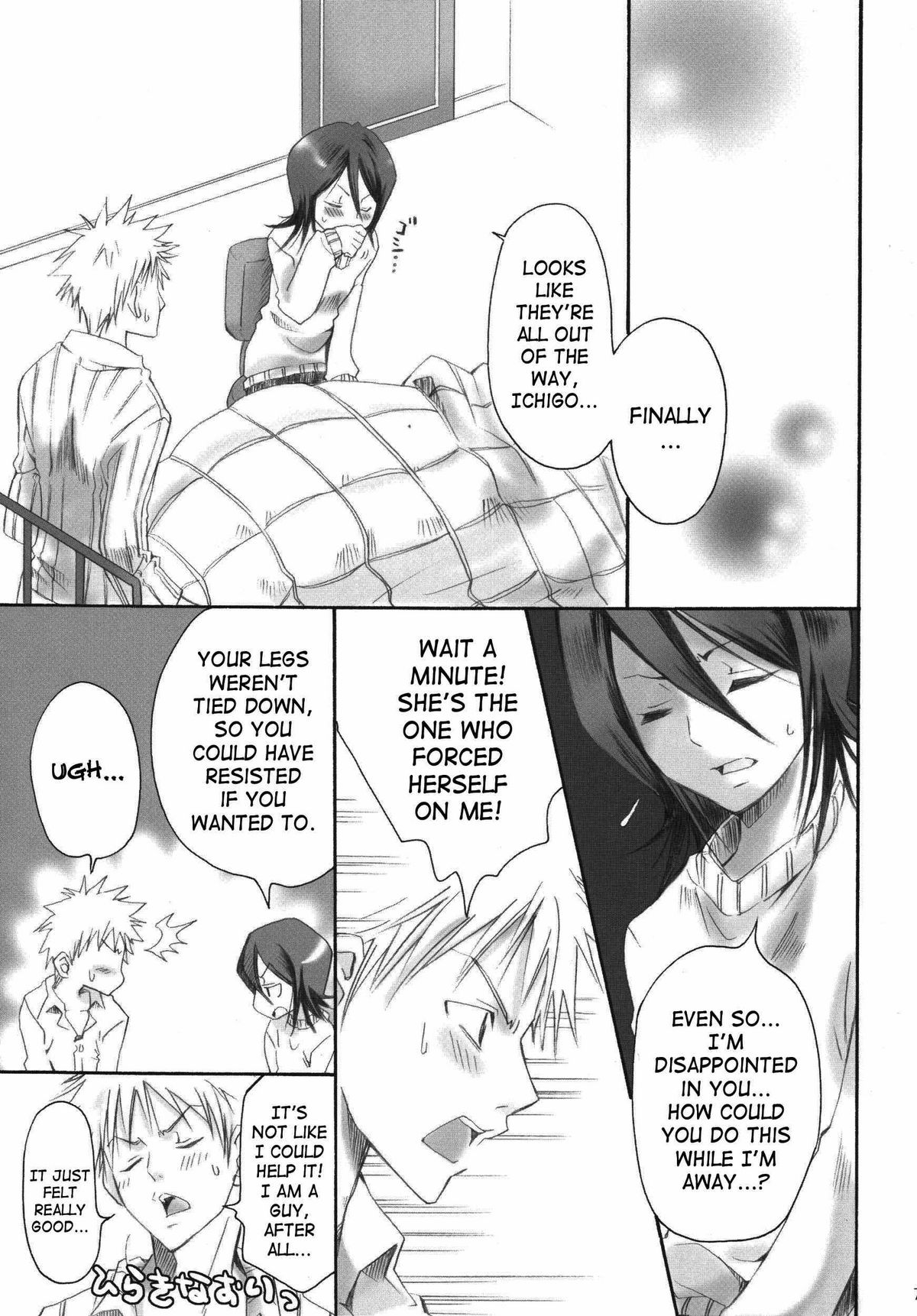 Pochi Honey | Petit Honey page 6 full