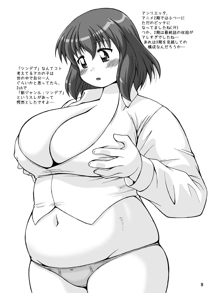 Tsundere!? page 9 full
