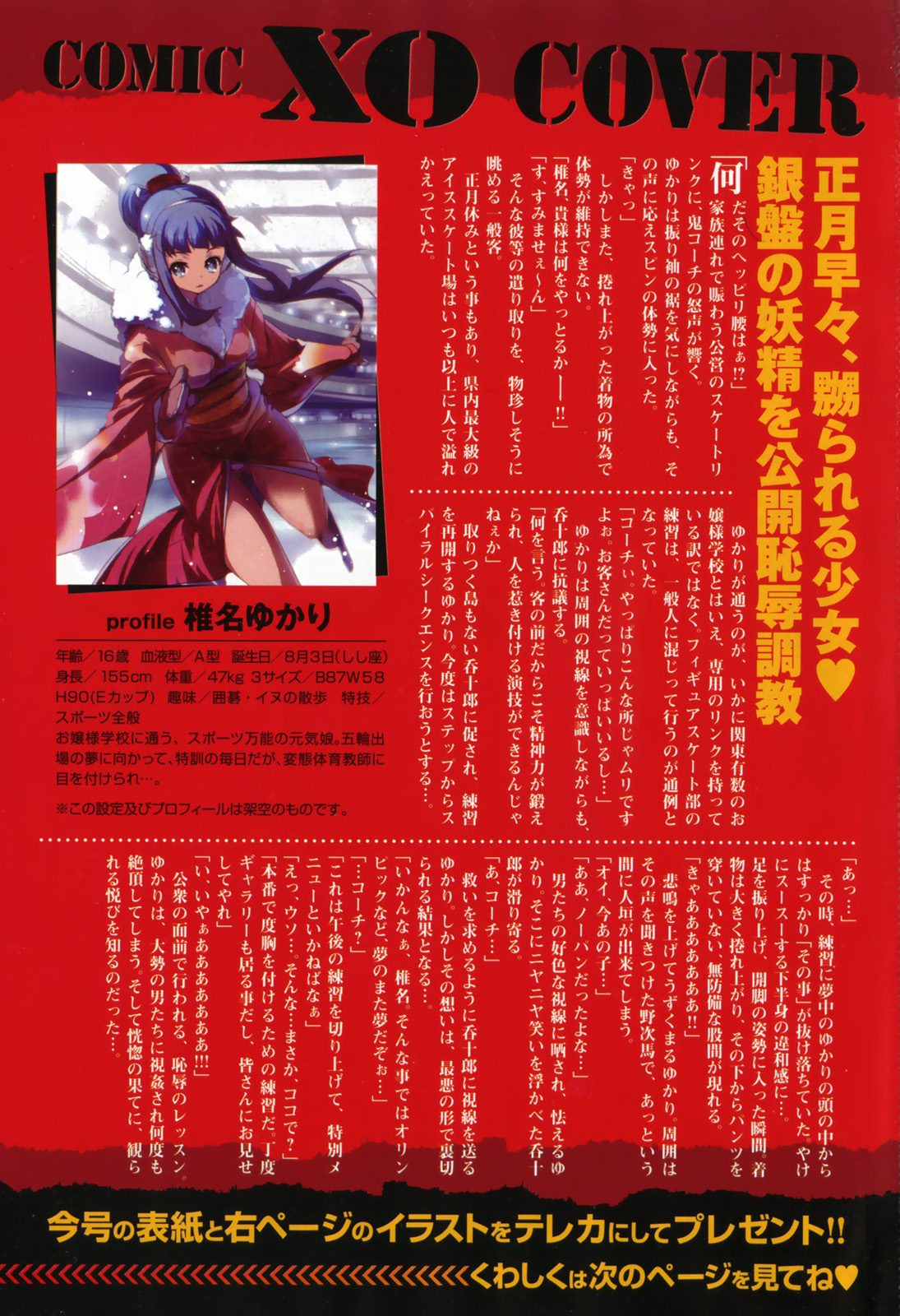 COMIC XO 2008-01 Vol. 20 page 3 full