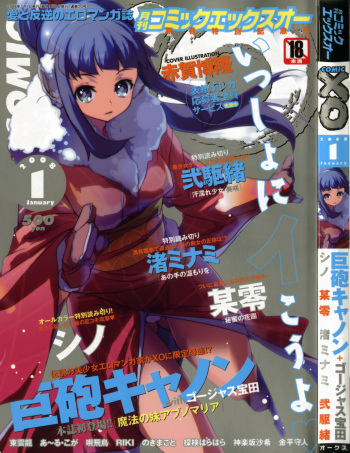 COMIC XO 2008-01 Vol. 20 cover