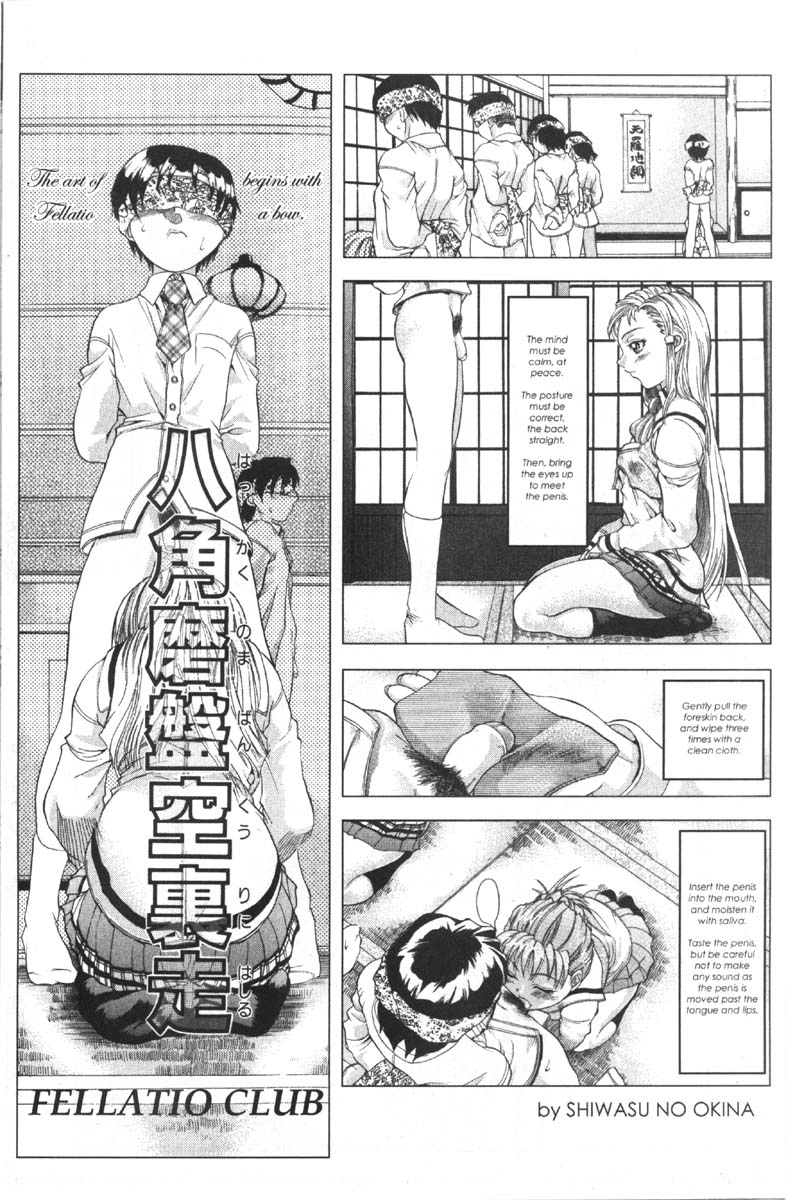 A-G Super Erotic 5 page 3 full