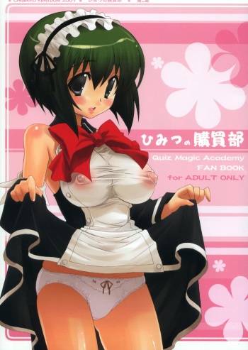 Himitsu no Koubaibu cover
