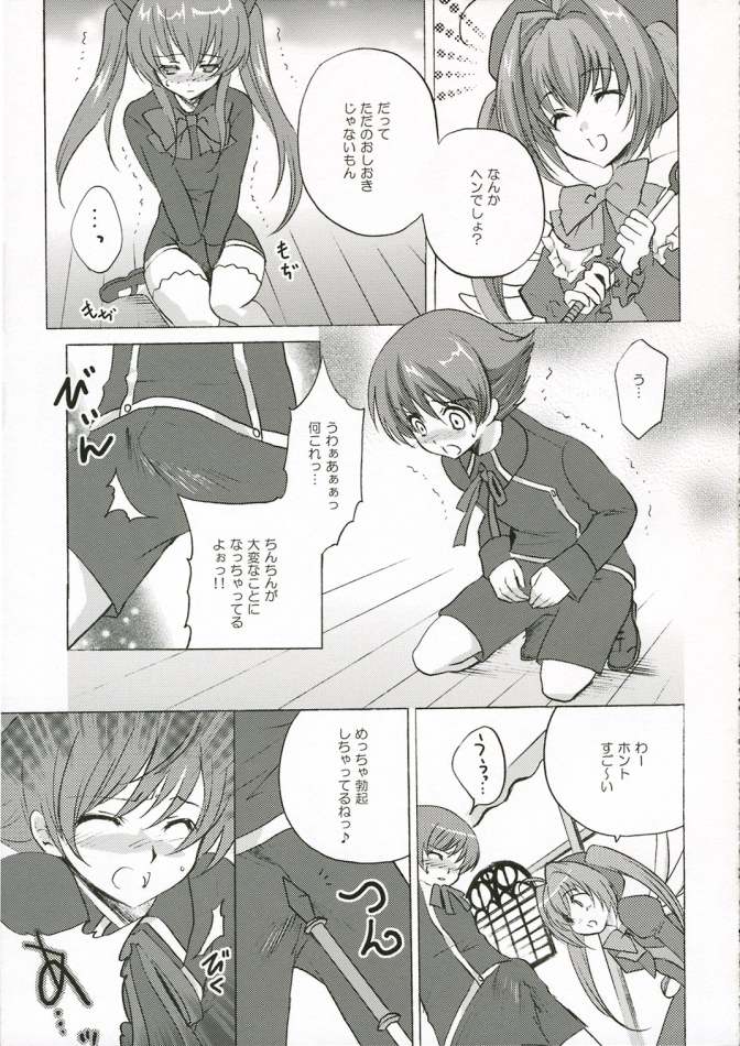 Rosemery Hamilton page 6 full