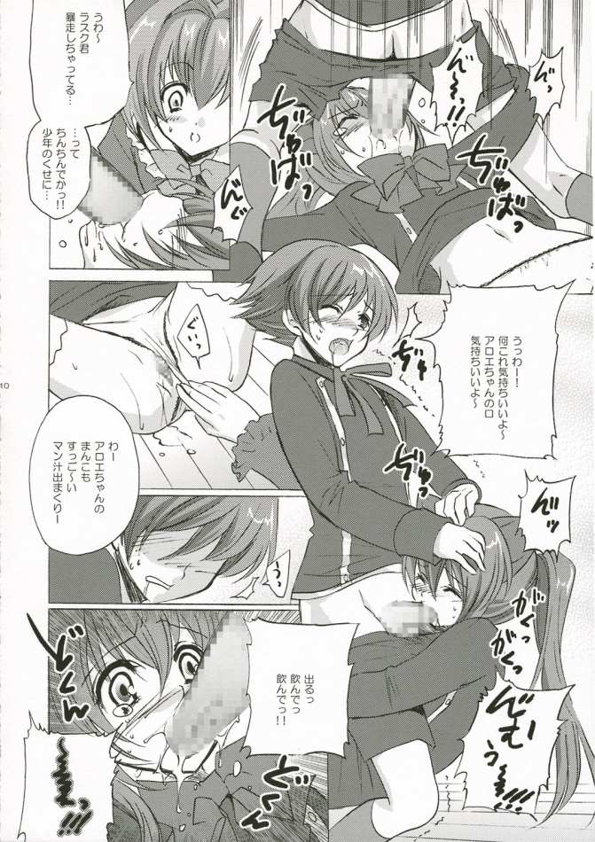 Rosemery Hamilton page 9 full