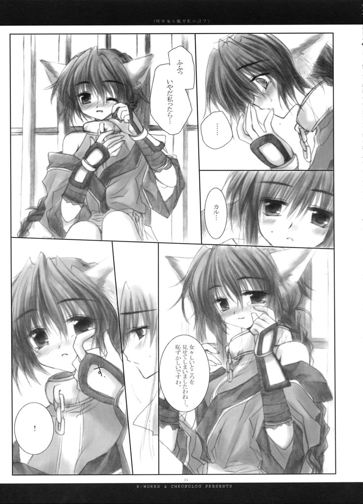 Fuki Kuru Kaze ga Watashi ni Ifu | Wind that Blown Toward Me Talked page 10 full