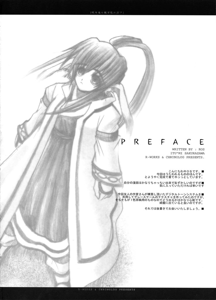 Fuki Kuru Kaze ga Watashi ni Ifu | Wind that Blown Toward Me Talked page 3 full