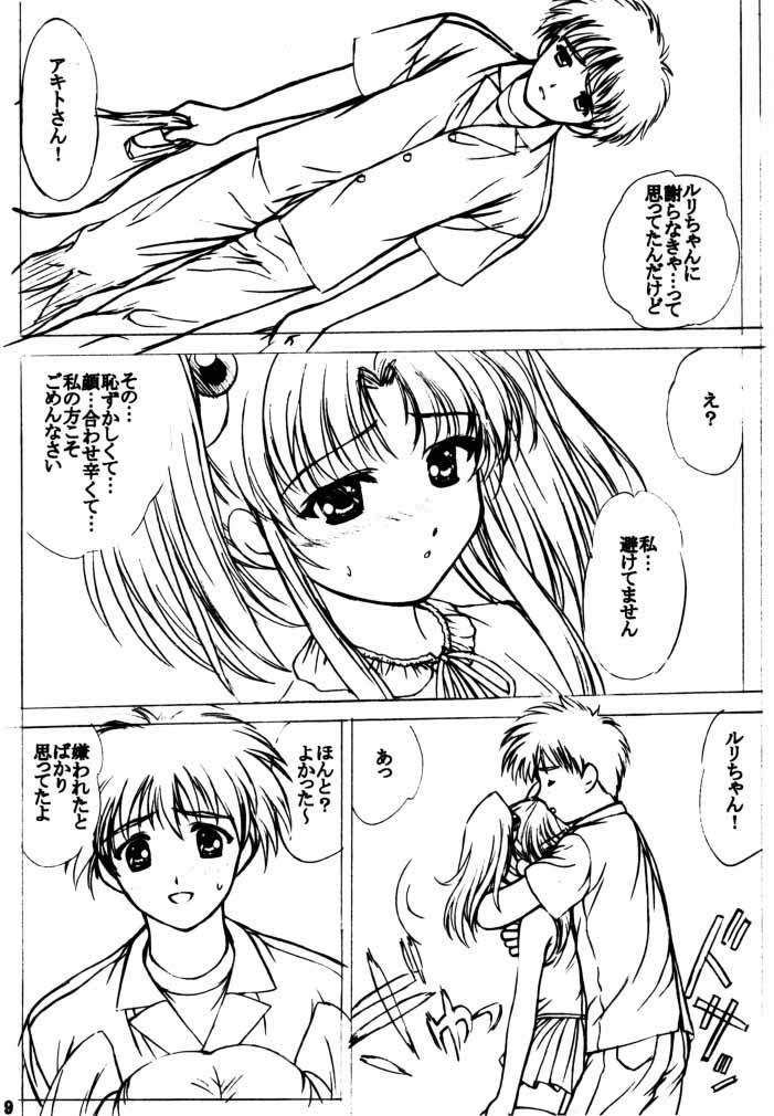 voguish III NADESICO B page 8 full