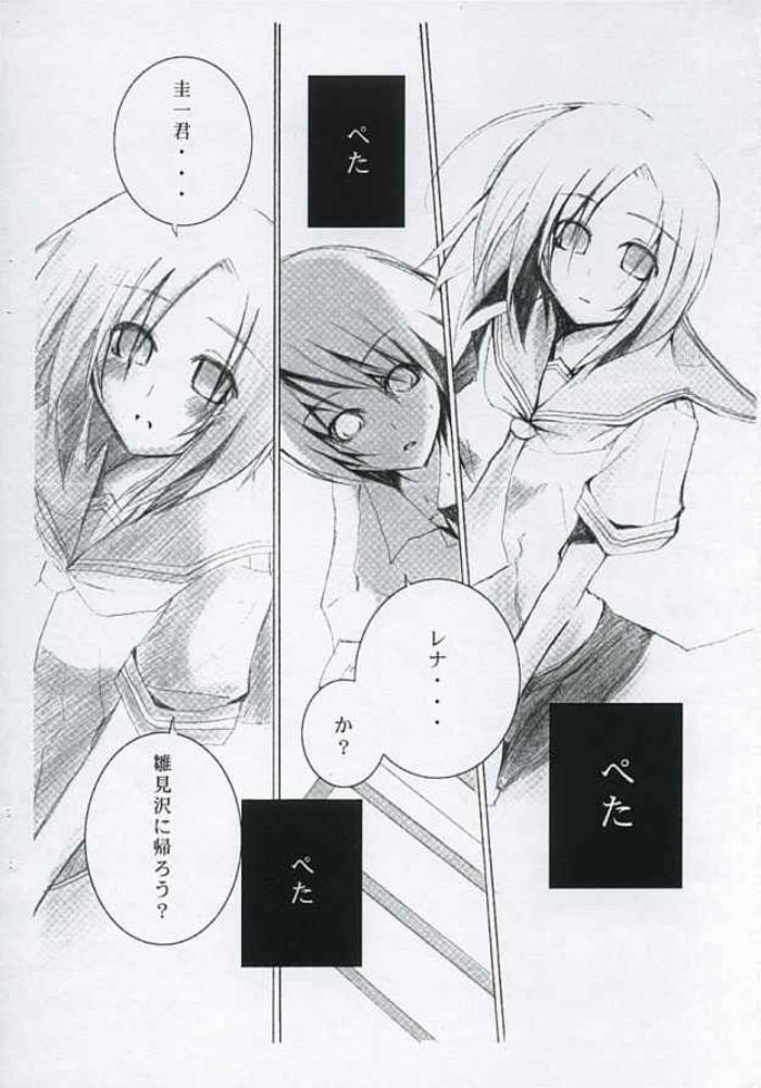 Nakushita Shounen Shoujo page 7 full