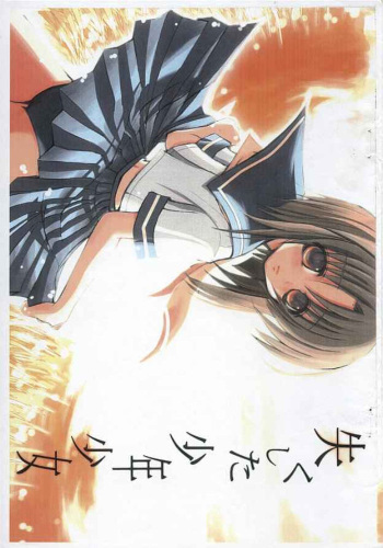 Nakushita Shounen Shoujo cover