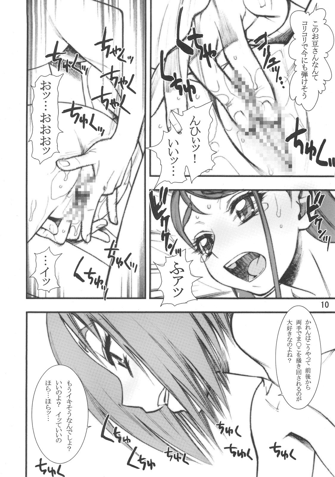 KOMAxKARE page 9 full