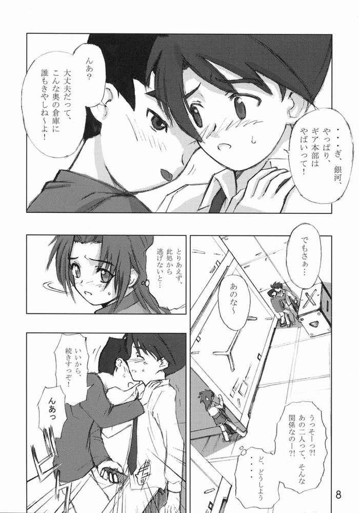3o3e page 3 full