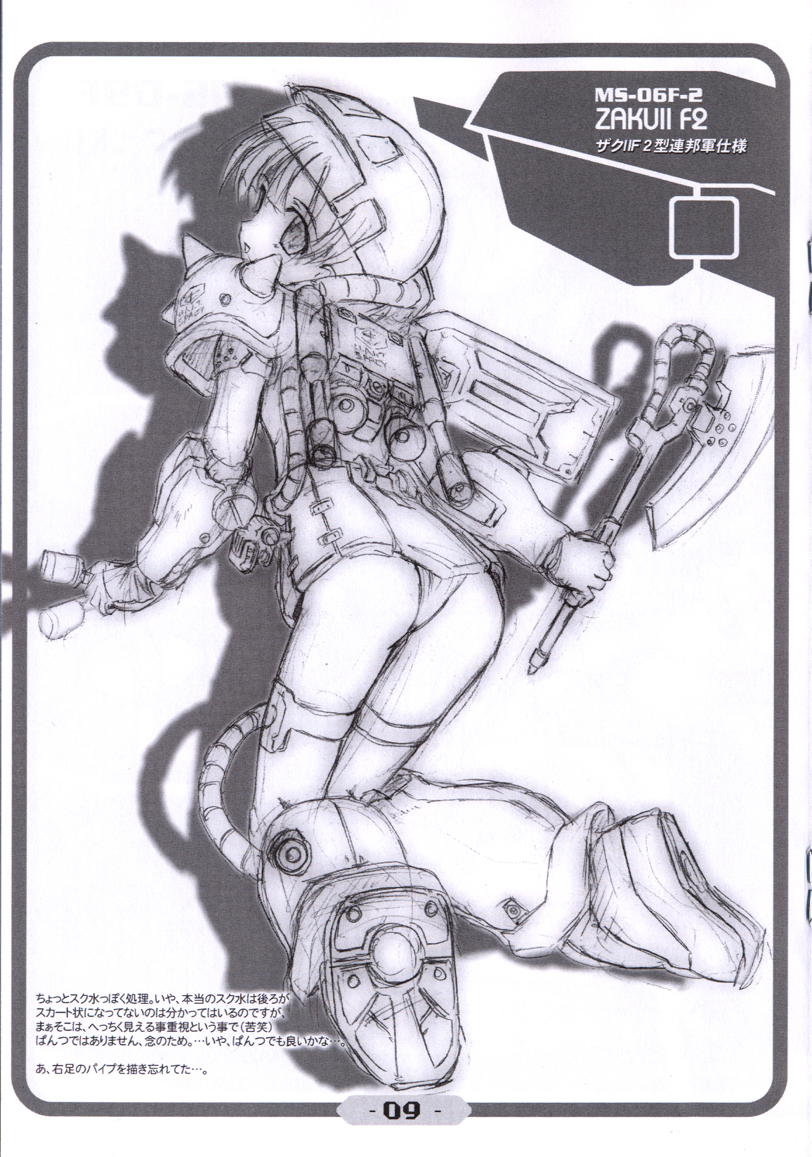 Metal Shot Try 2 page 7 full