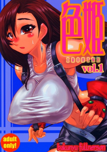 Irohime vol. 1 cover