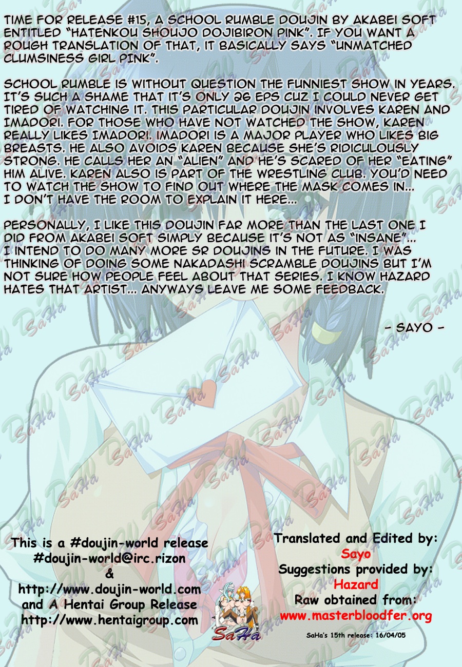 Hatenkou Shoujo Dojibiron PINK page 5 full