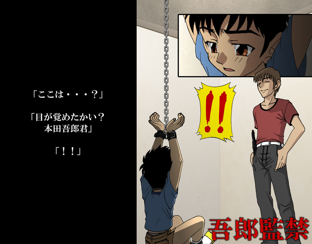 Honda Suruga &amp; Shinraku CG GOROM 2 page 2 full