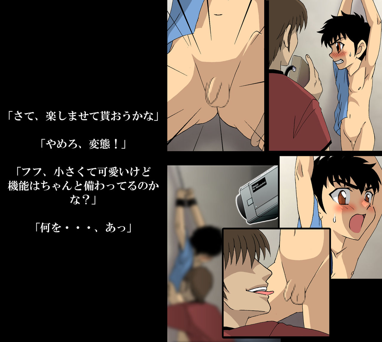 Honda Suruga &amp; Shinraku CG GOROM 2 page 5 full