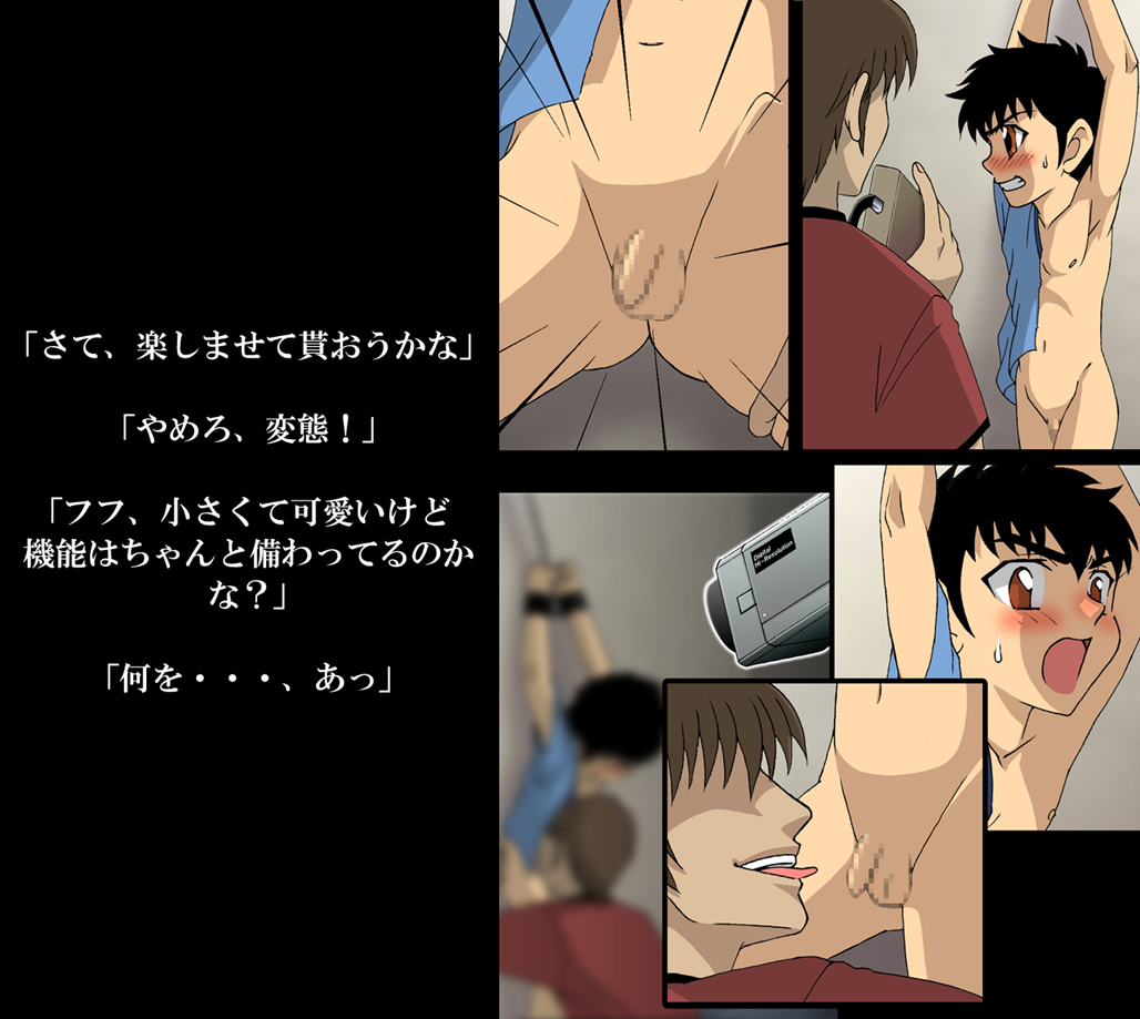 Honda Suruga &amp; Shinraku CG GOROM 2 page 6 full