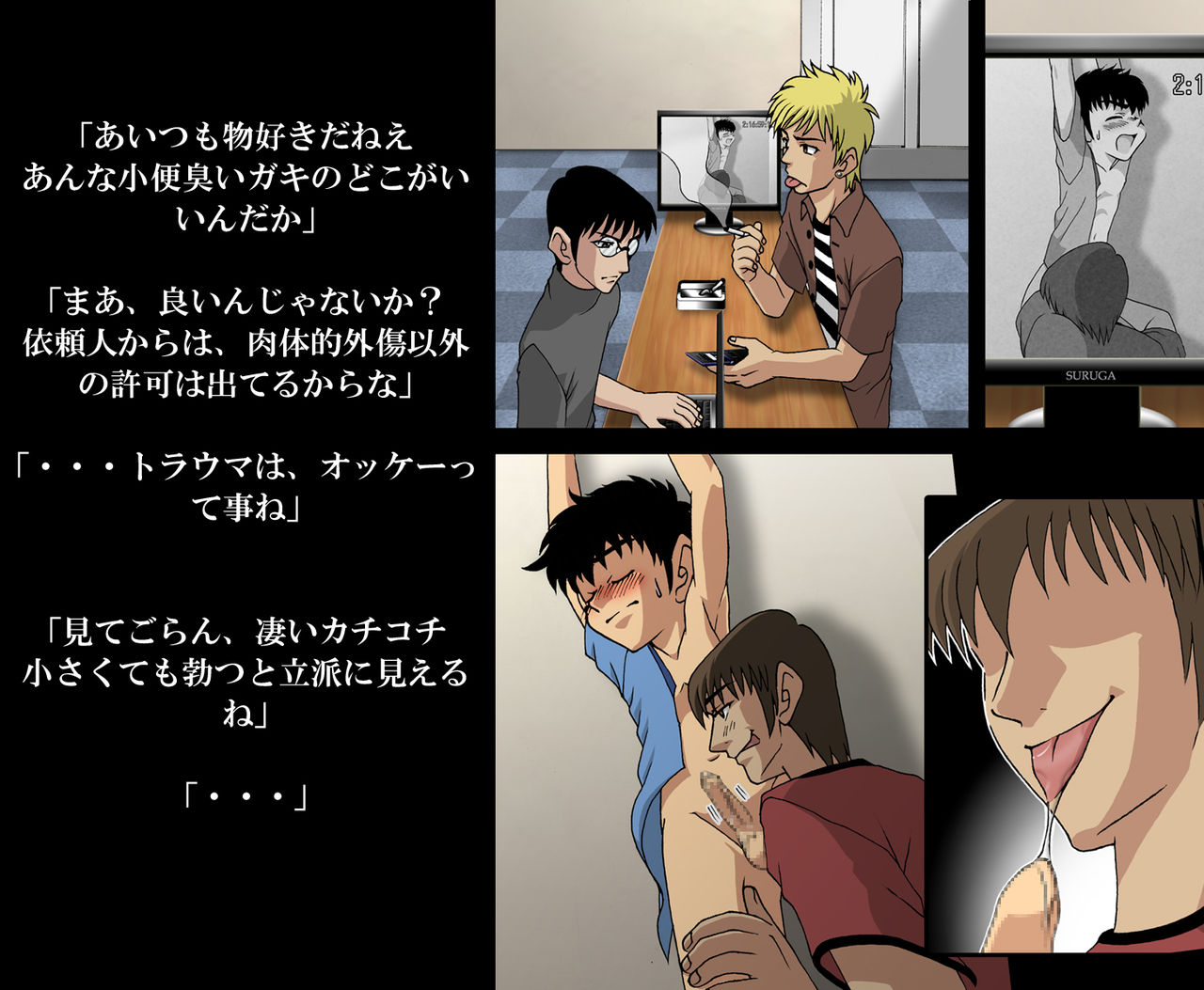 Honda Suruga &amp; Shinraku CG GOROM 2 page 7 full