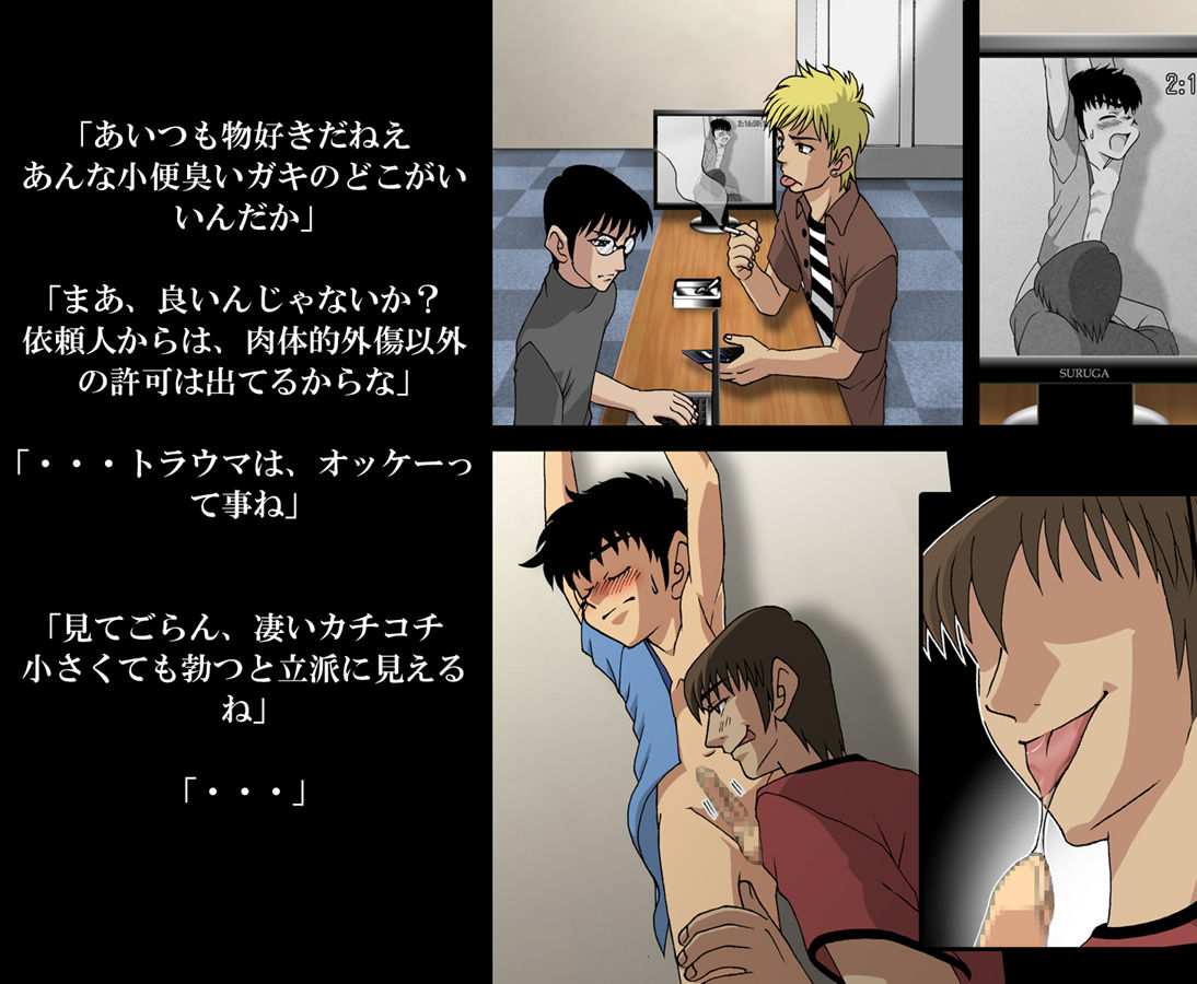 Honda Suruga &amp; Shinraku CG GOROM 2 page 8 full