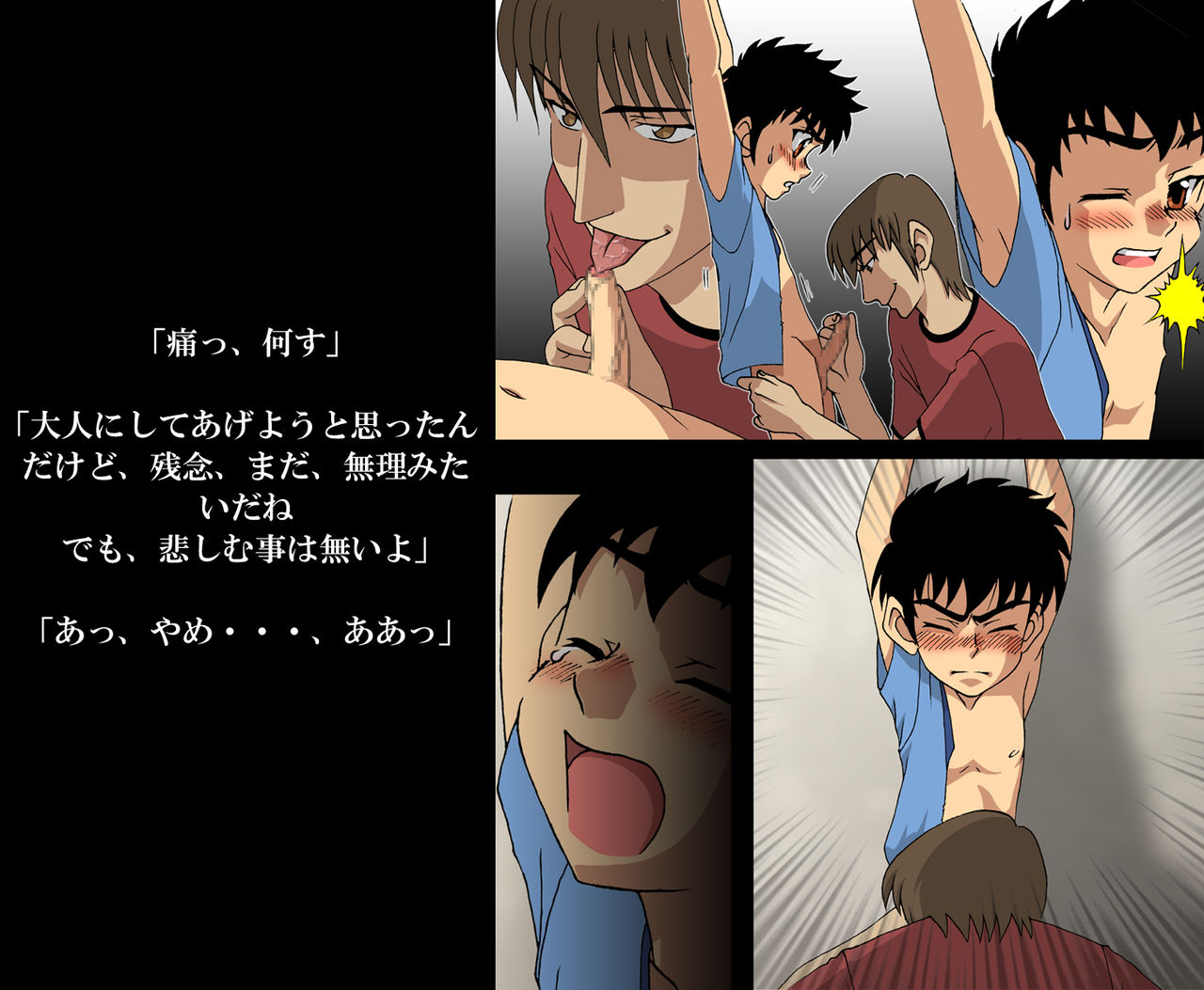 Honda Suruga &amp; Shinraku CG GOROM 2 page 9 full