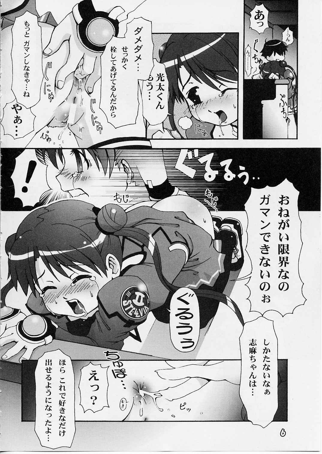 Shima Shima page 5 full