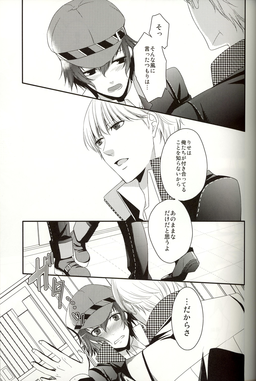 RE:RE:AN page 10 full
