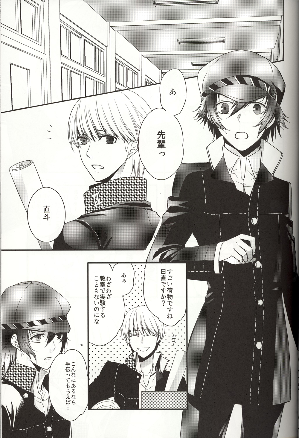 RE:RE:AN page 4 full