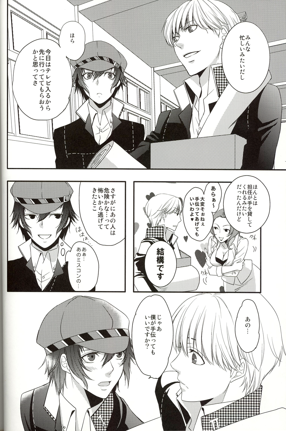 RE:RE:AN page 5 full