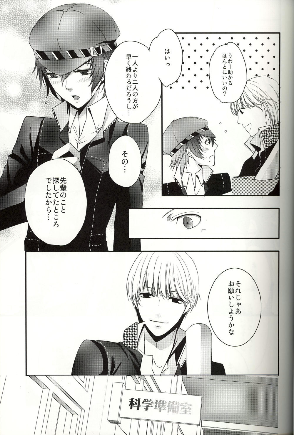 RE:RE:AN page 6 full