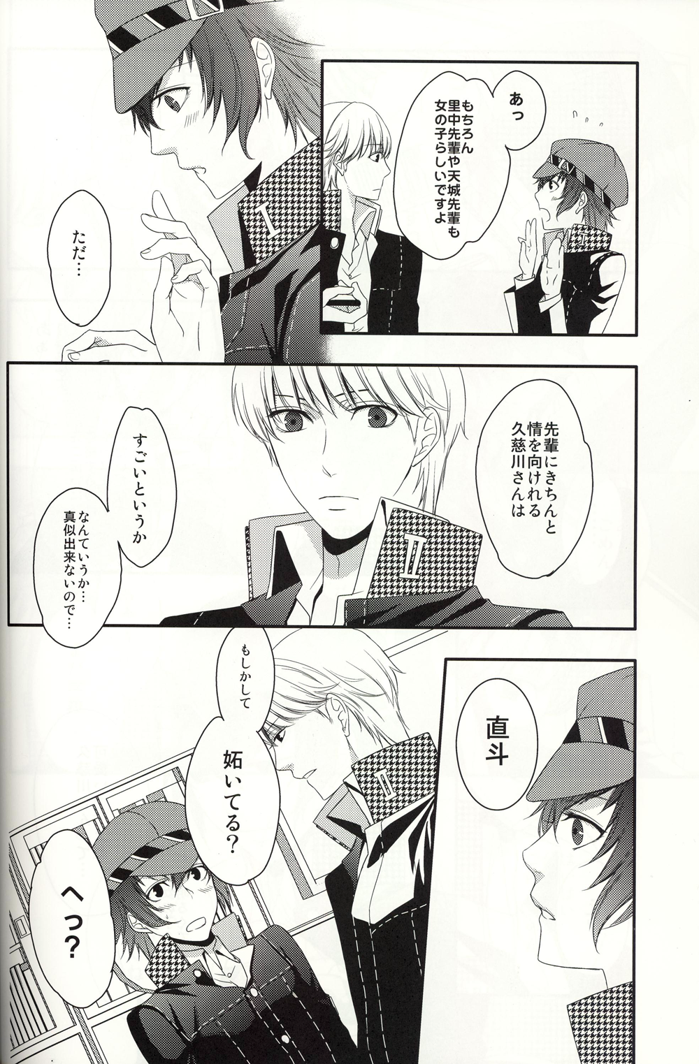 RE:RE:AN page 9 full