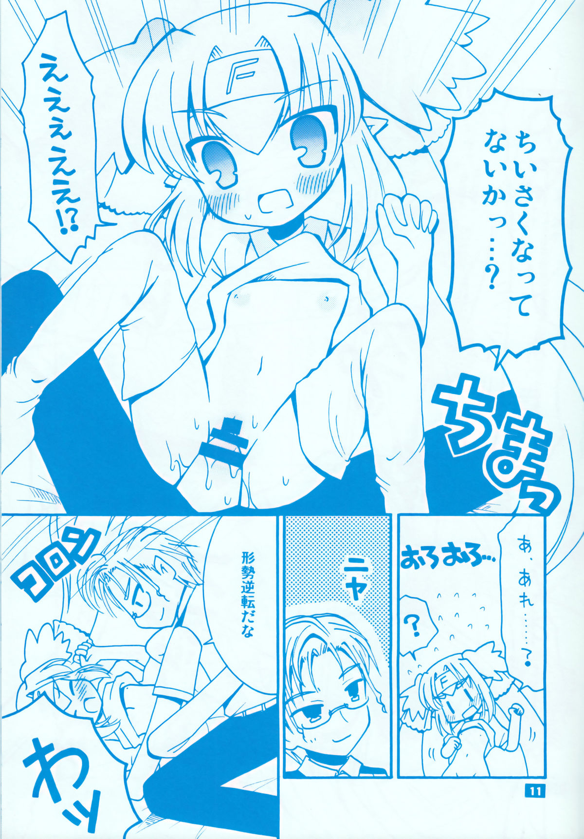 Klansan To Klanchan page 10 full